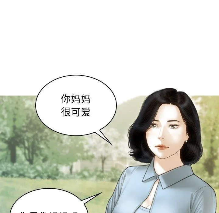 不可抗拒的吸引 - 第40話 - page 91