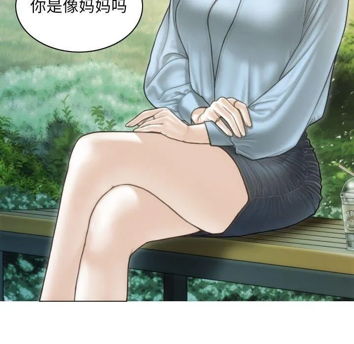 不可抗拒的吸引 - 第40話 - page 92