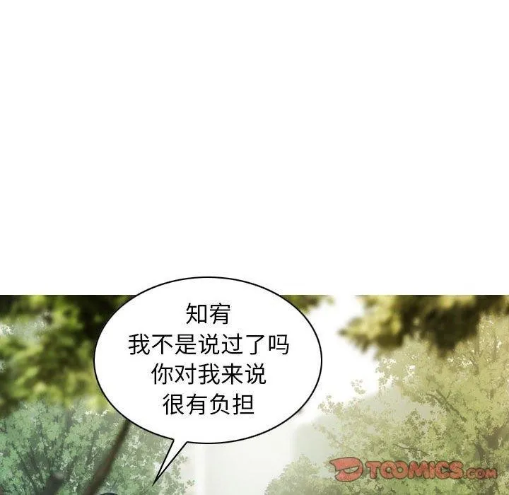 不可抗拒的吸引 - 第40話 - page 93