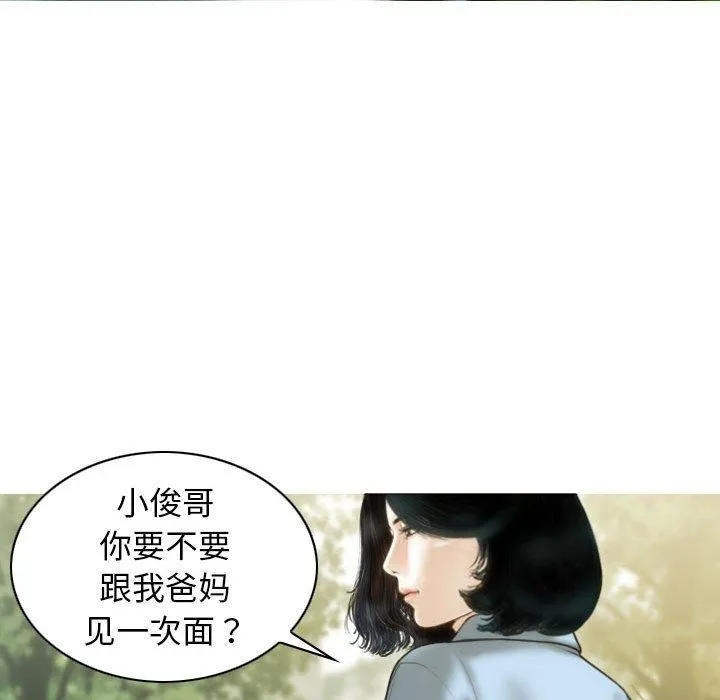 不可抗拒的吸引 - 第40話 - page 95