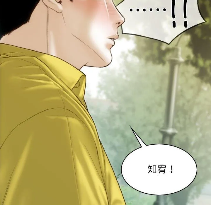 不可抗拒的吸引 - 第40話 - page 98