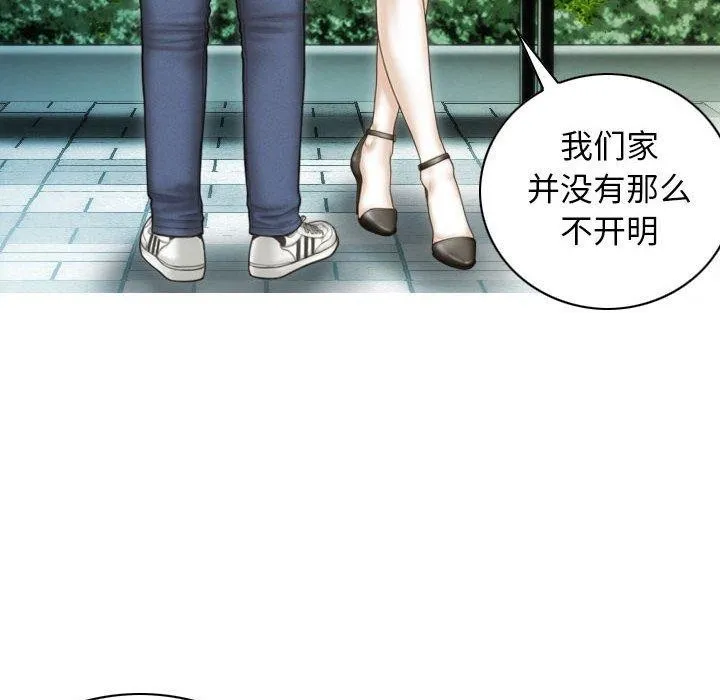 不可抗拒的吸引 - 第40話 - page 101
