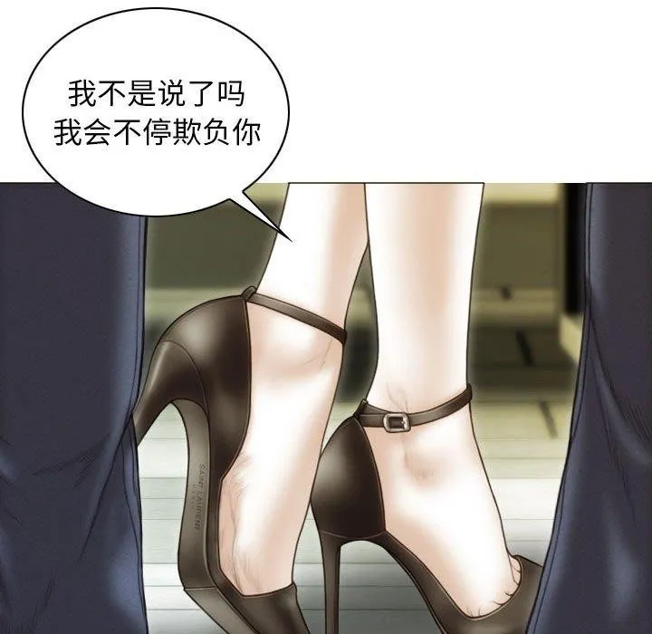 不可抗拒的吸引 - 第40話 - page 104