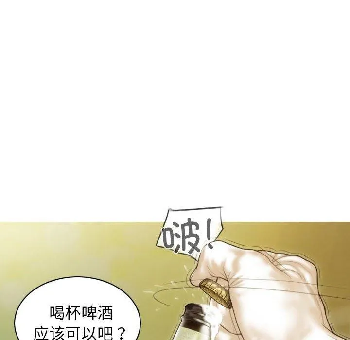 不可抗拒的吸引 - 第40話 - page 108