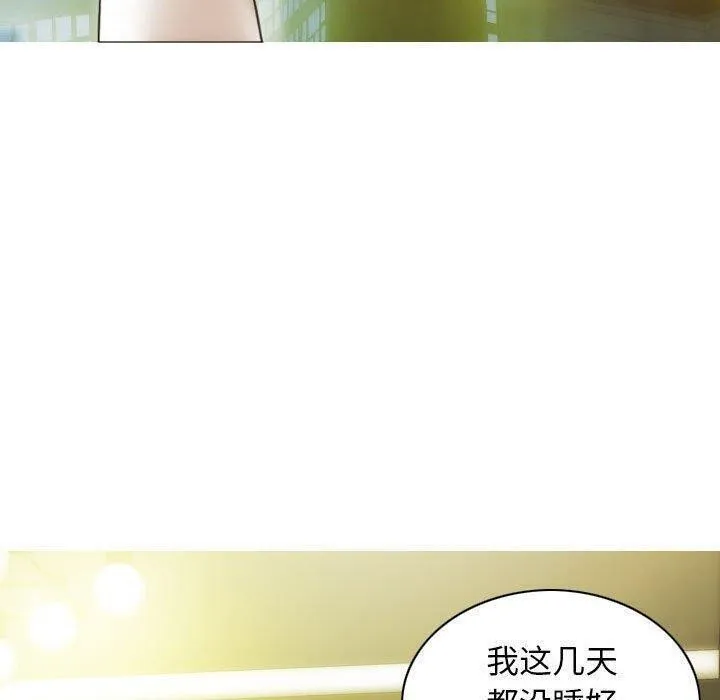 不可抗拒的吸引 - 第40話 - page 110