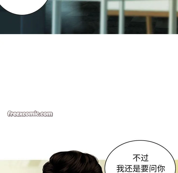 不可抗拒的吸引 - 第40話 - page 112