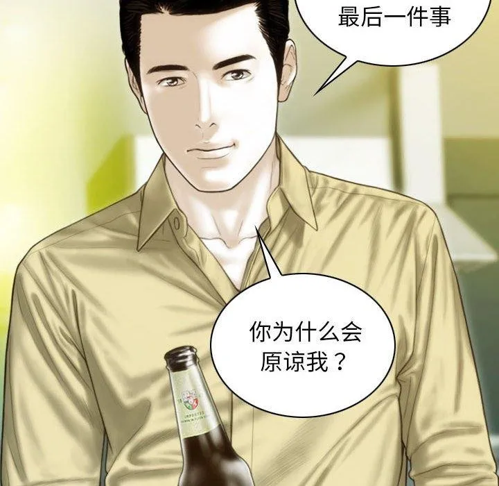 不可抗拒的吸引 - 第40話 - page 113