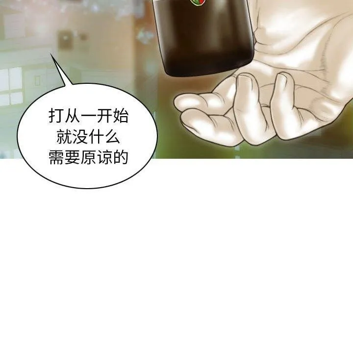 不可抗拒的吸引 - 第40話 - page 116