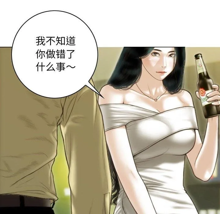 不可抗拒的吸引 - 第40話 - page 117