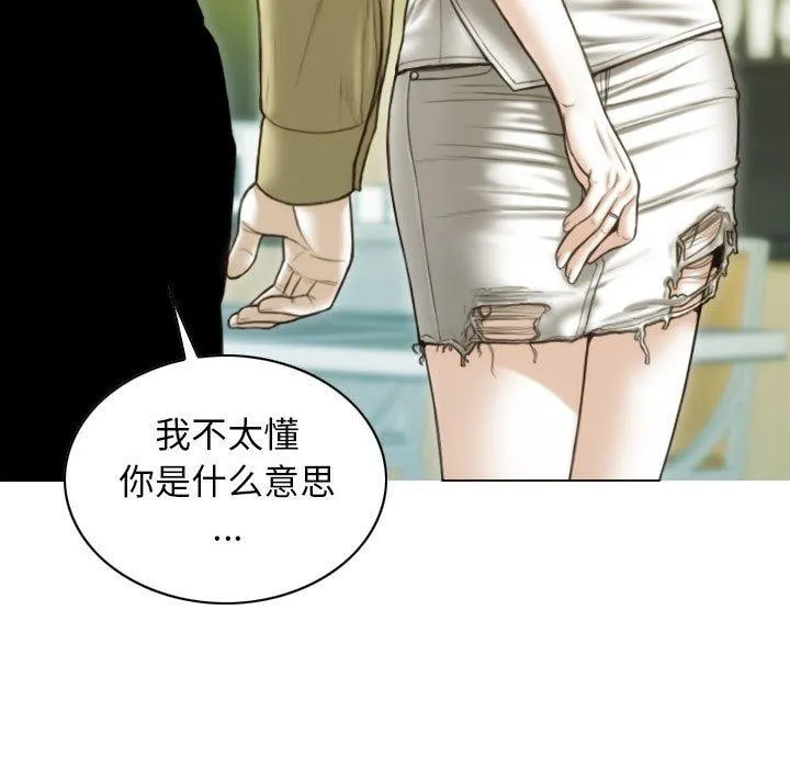 不可抗拒的吸引 - 第40話 - page 118
