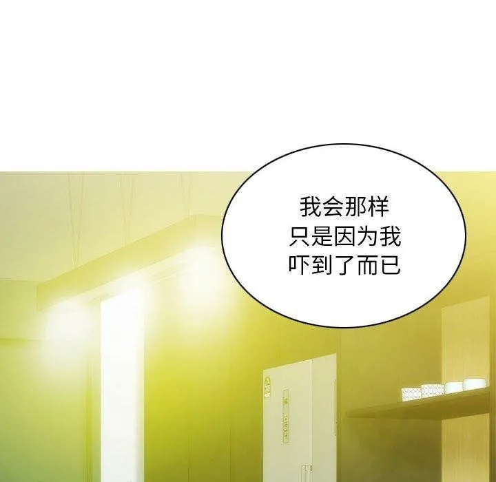 不可抗拒的吸引 - 第40話 - page 119