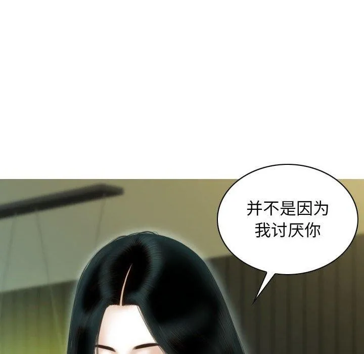 不可抗拒的吸引 - 第40話 - page 121