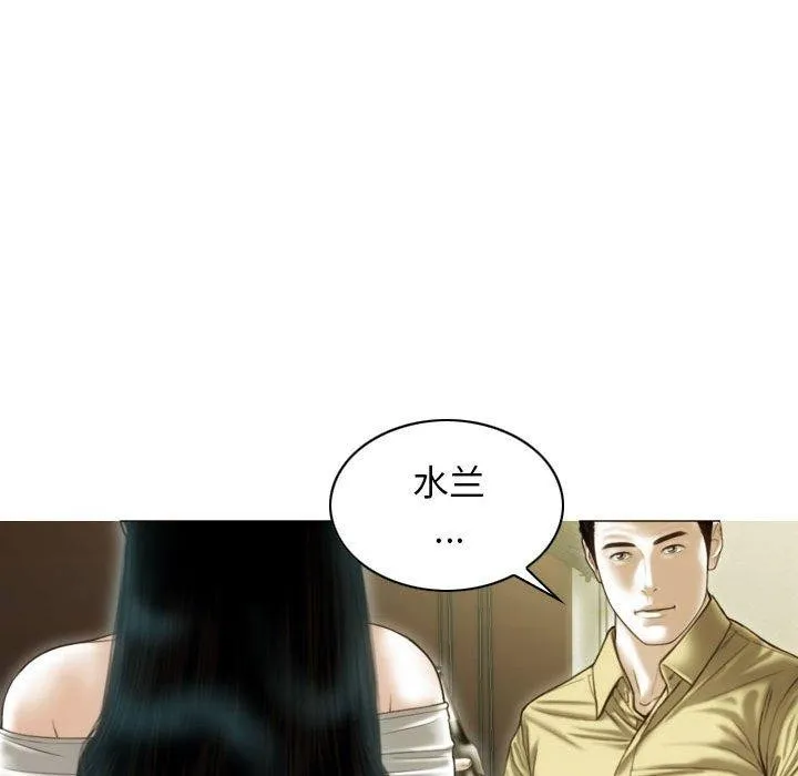 不可抗拒的吸引 - 第40話 - page 123