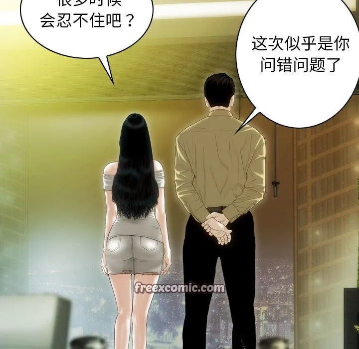 不可抗拒的吸引 - 第40話 - page 128