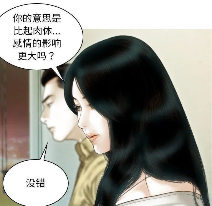 不可抗拒的吸引 - 第40話 - page 130