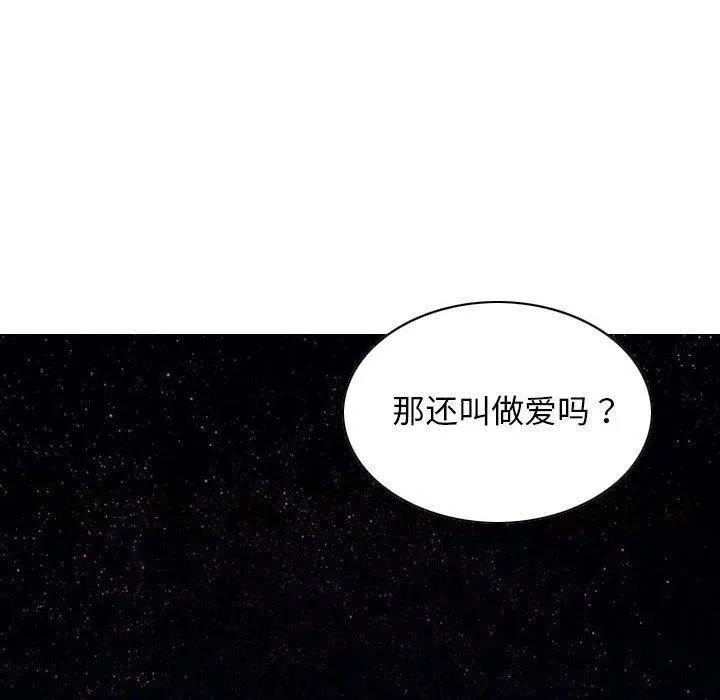 不可抗拒的吸引 - 第40話 - page 134