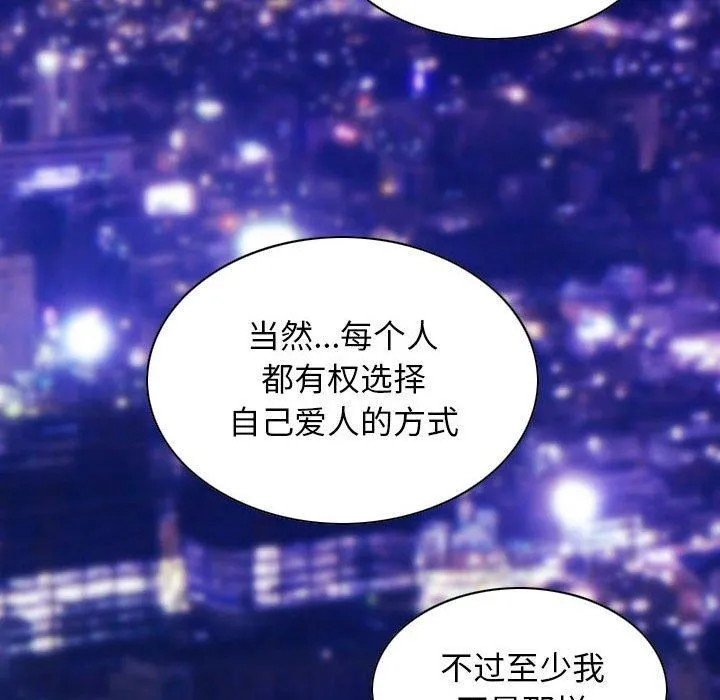 不可抗拒的吸引 - 第40話 - page 136