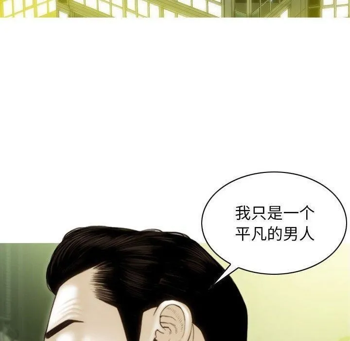 不可抗拒的吸引 - 第40話 - page 140