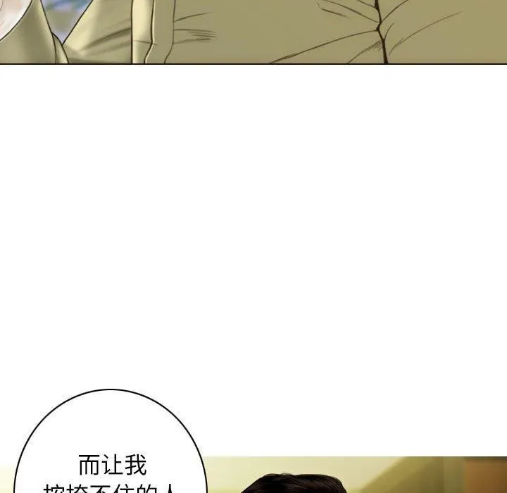 不可抗拒的吸引 - 第40話 - page 142