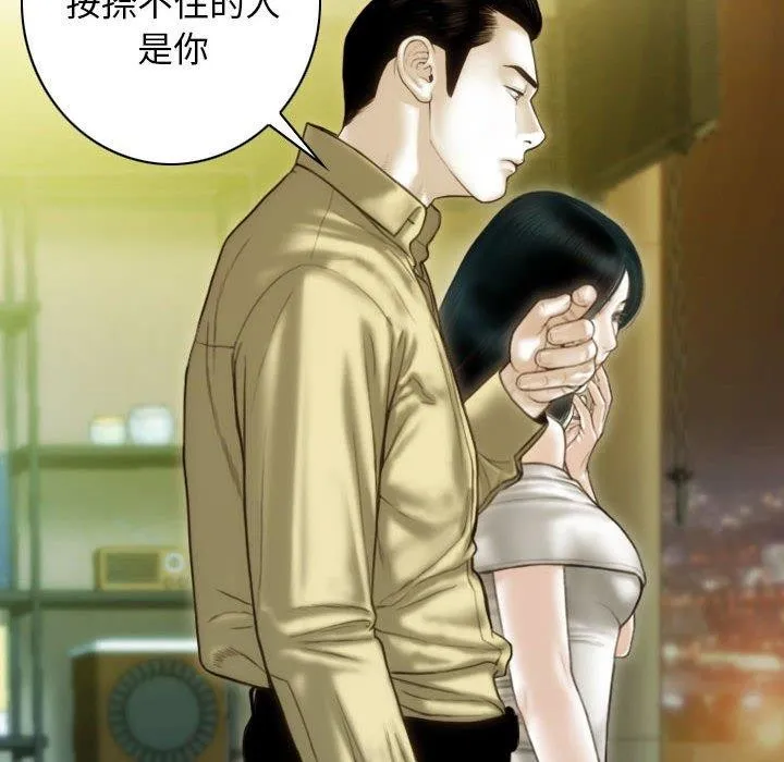 不可抗拒的吸引 - 第40話 - page 143