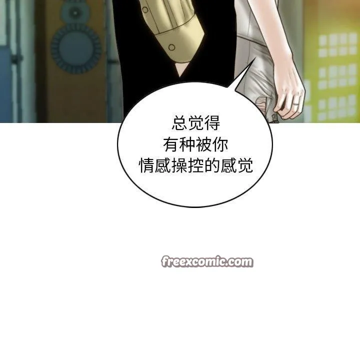 不可抗拒的吸引 - 第40話 - page 144