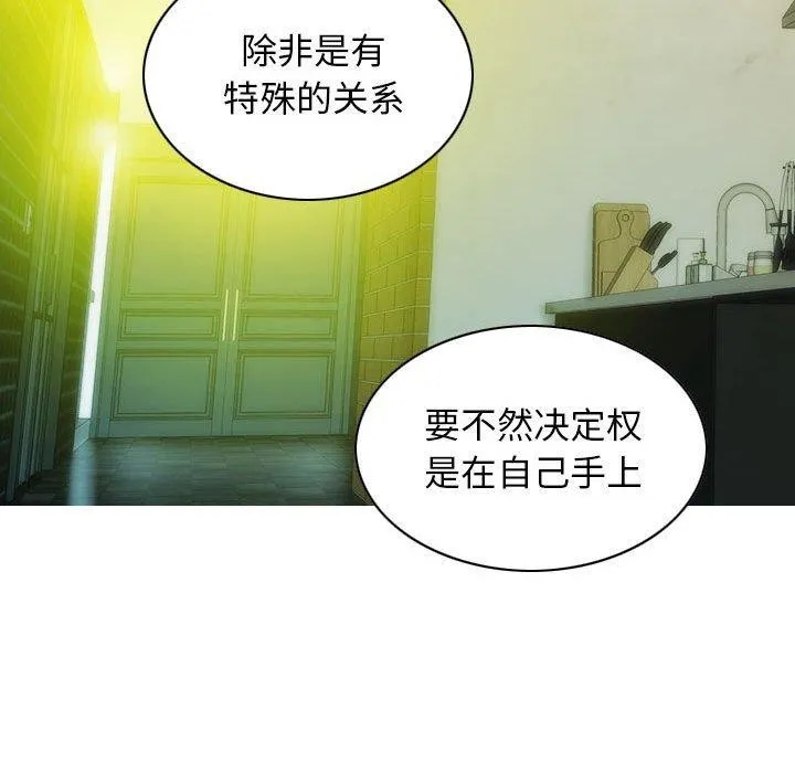 不可抗拒的吸引 - 第40話 - page 148