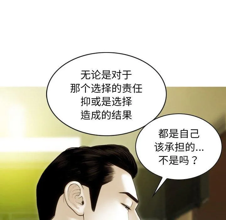 不可抗拒的吸引 - 第40話 - page 149