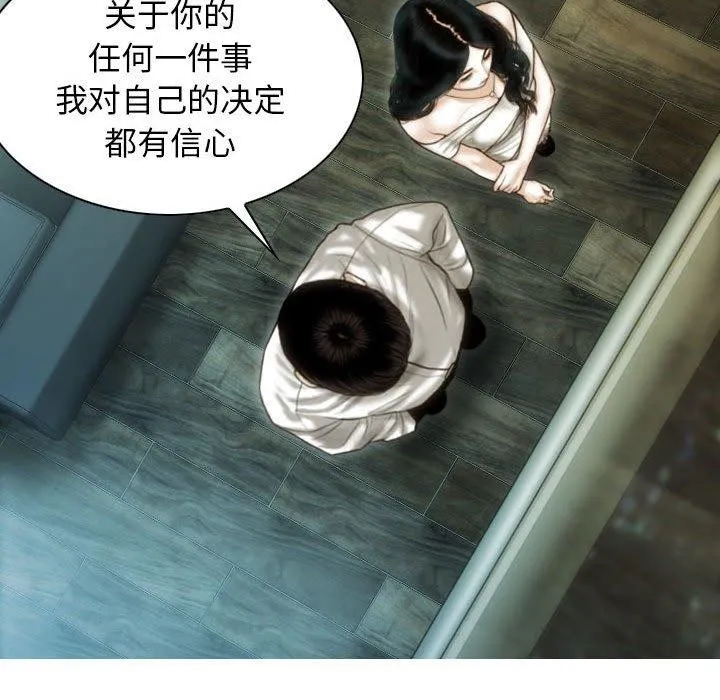 不可抗拒的吸引 - 第40話 - page 152