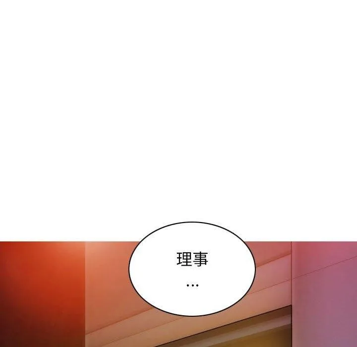 不可抗拒的吸引 - 第40話 - page 153