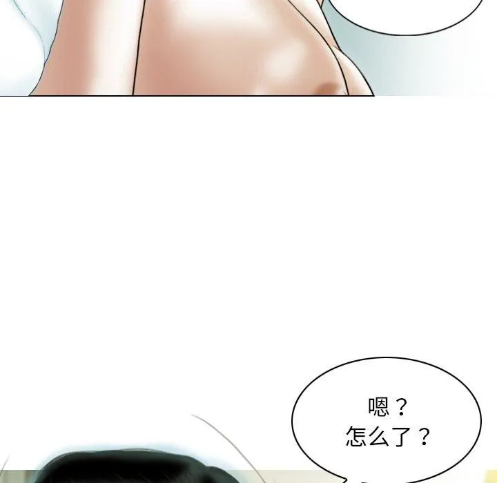 不可抗拒的吸引 - 第37話 - page 19