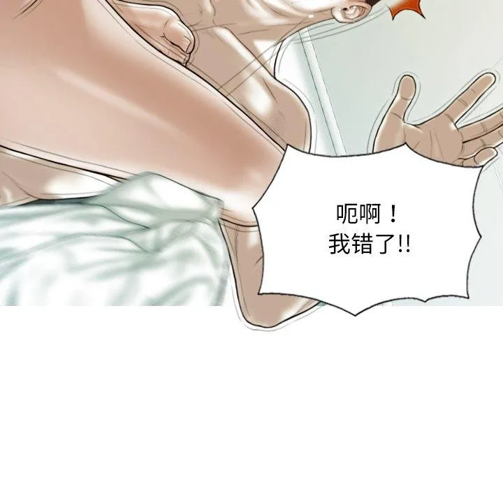 不可抗拒的吸引 - 第37話 - page 23