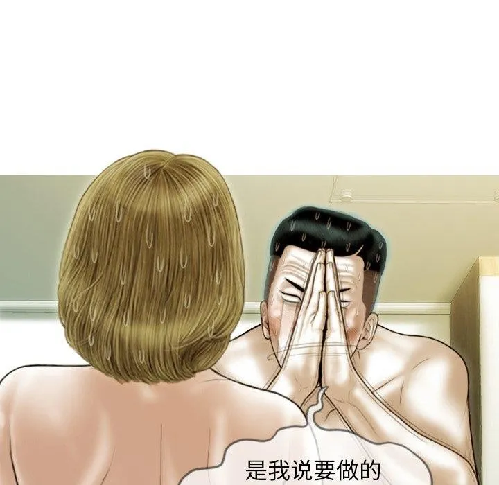 不可抗拒的吸引 - 第37話 - page 24