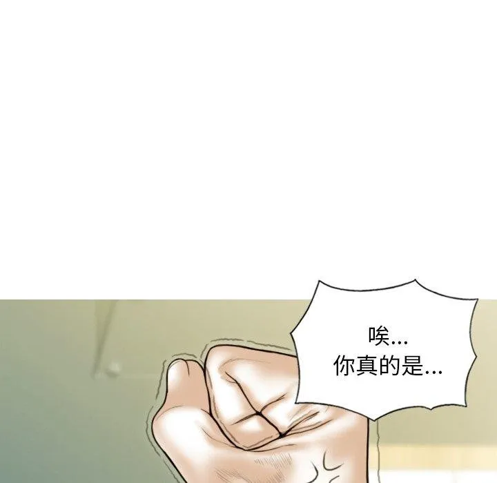 不可抗拒的吸引 - 第37話 - page 26