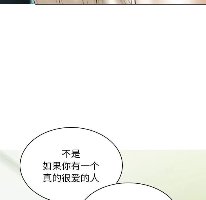不可抗拒的吸引 - 第37話 - page 28