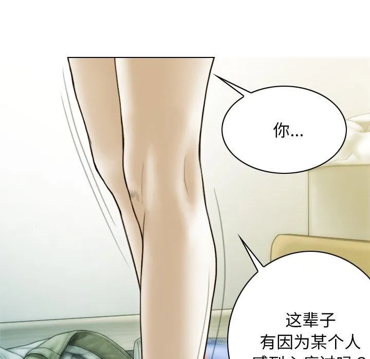 不可抗拒的吸引 - 第37話 - page 33
