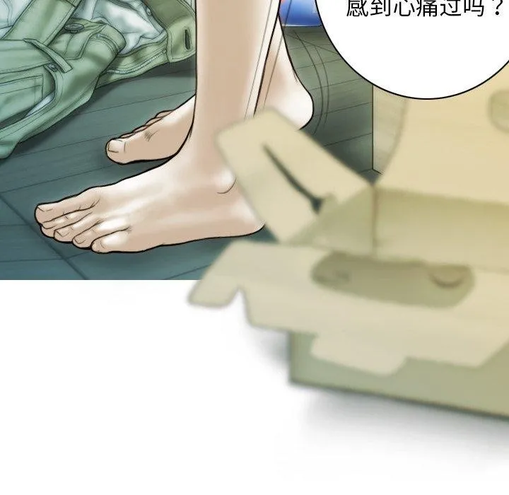 不可抗拒的吸引 - 第37話 - page 34