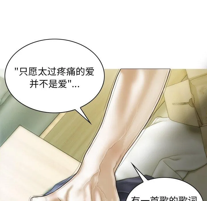 不可抗拒的吸引 - 第37話 - page 35