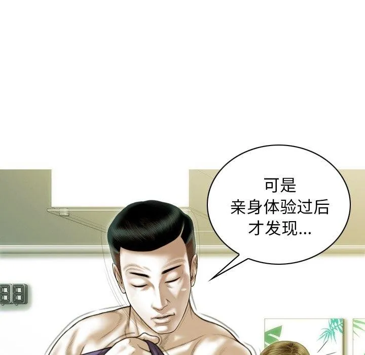 不可抗拒的吸引 - 第37話 - page 37