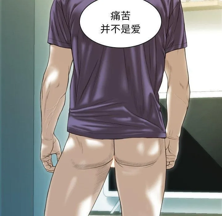 不可抗拒的吸引 - 第37話 - page 40