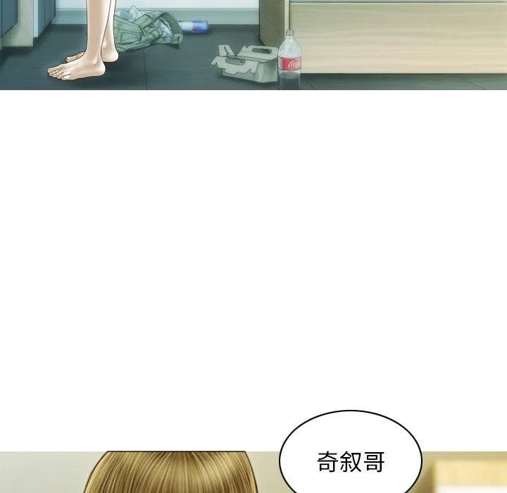 不可抗拒的吸引 - 第37話 - page 43