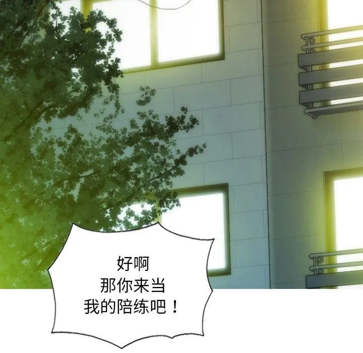不可抗拒的吸引 - 第37話 - page 51