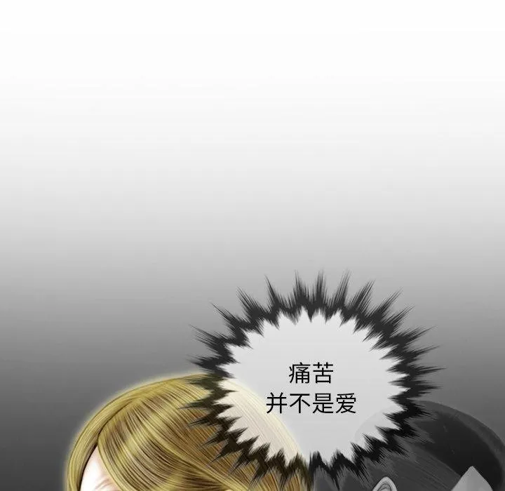 不可抗拒的吸引 - 第37話 - page 63