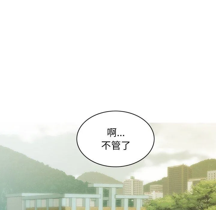 不可抗拒的吸引 - 第37話 - page 72