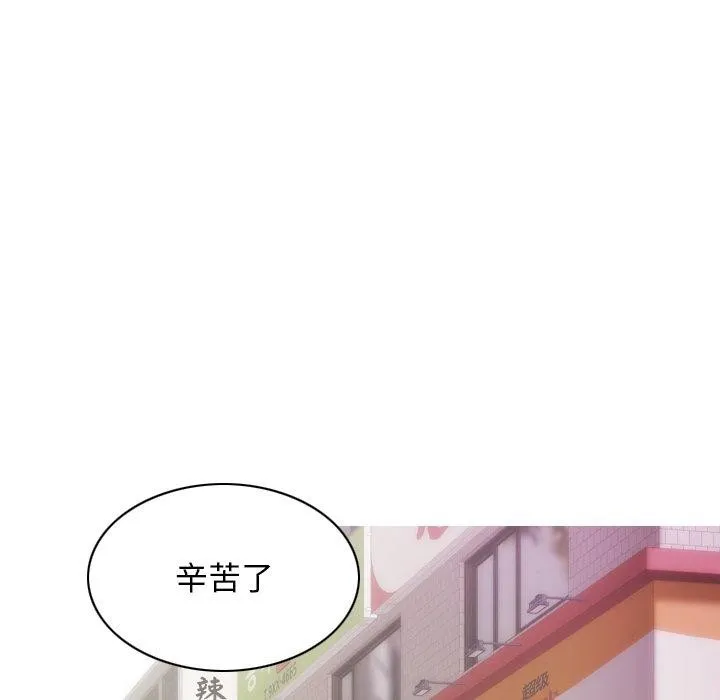 不可抗拒的吸引 - 第37話 - page 74