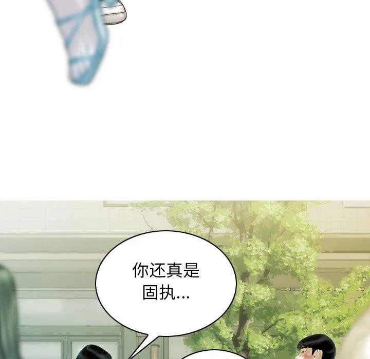 不可抗拒的吸引 - 第37話 - page 83
