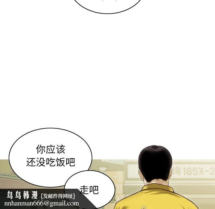 不可抗拒的吸引 - 第37話 - page 85