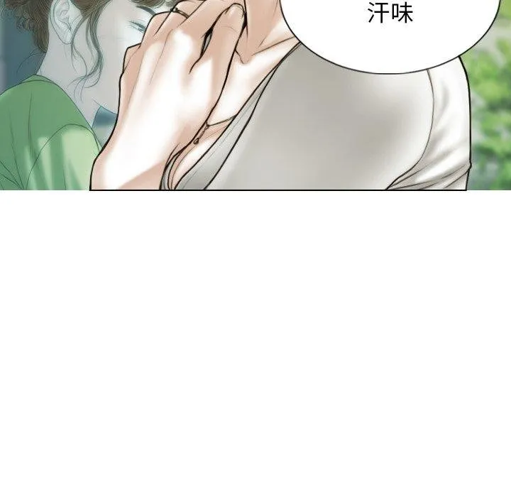 不可抗拒的吸引 - 第37話 - page 89