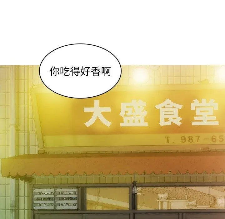 不可抗拒的吸引 - 第37話 - page 92