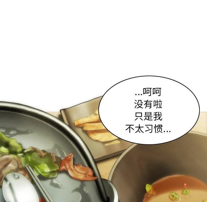 不可抗拒的吸引 - 第37話 - page 94