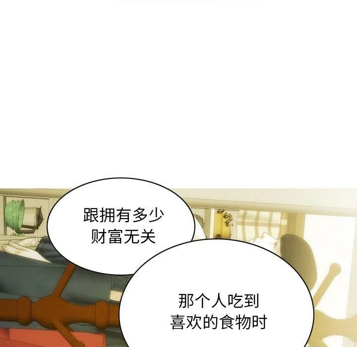 不可抗拒的吸引 - 第37話 - page 101